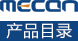 產(chǎn)品目錄
